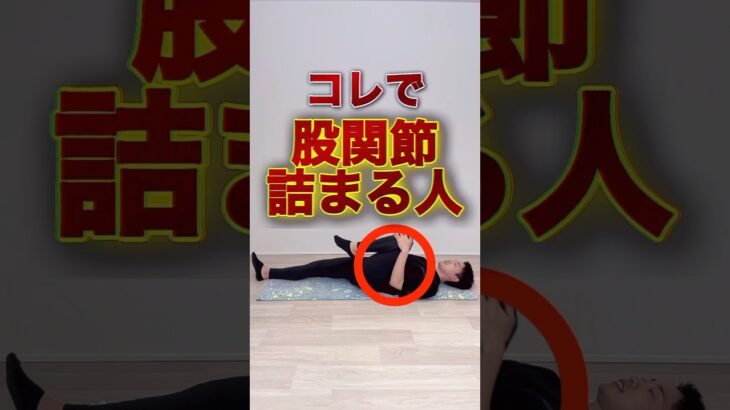 【下腹部痩せ】お腹が痩せてヒップアップするトレーニング