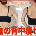 【マジ変わる】座ったまま2週間で「効果エグい」と絶賛。二の腕・背中の脂肪を削ぎ落ちる🔥