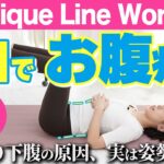 【お腹痩せ】たった3日！これをやるだけでお腹が薄くなる！−11kgを最短で達成させる至高のお腹痩せ🔥