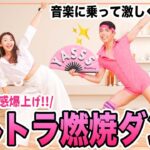 【みるみる脂肪燃焼】超ハードだけど楽しい全身痩せるダンスでカロリーを一気に燃やし尽くすよおお！！💓💓