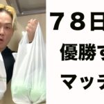 体脂肪が落ちまくる食材をまとめ買い。【78日後に優勝するマッチョ】#shorts