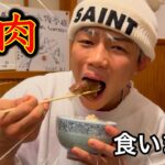 減量末期で枯渇し切った人の焼肉チートデイが幸せすぎた。