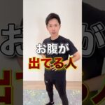 【お腹痩せ】腹筋より痩せるお腹トレーニング